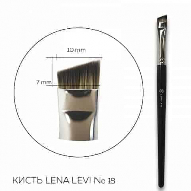  Henna Brush from Lena Levi no. 18 Lena Levi 95.2 - 1